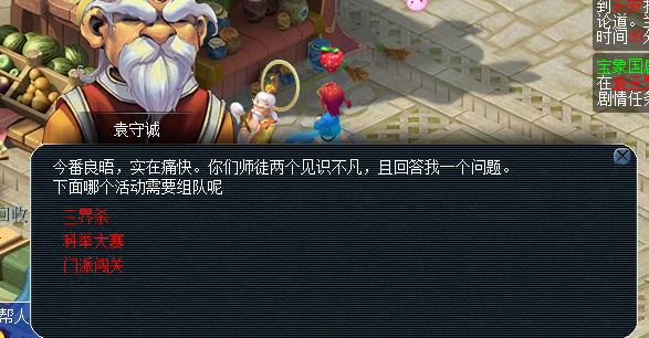 梦幻西游师徒任务怎么会刷最快,梦幻西游69级师徒任务多少钱