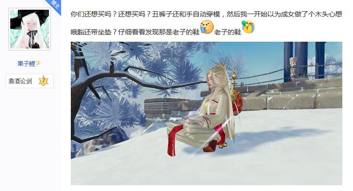 逆水寒剑网三时装对比,剑网三逆水寒天刀哪个人多