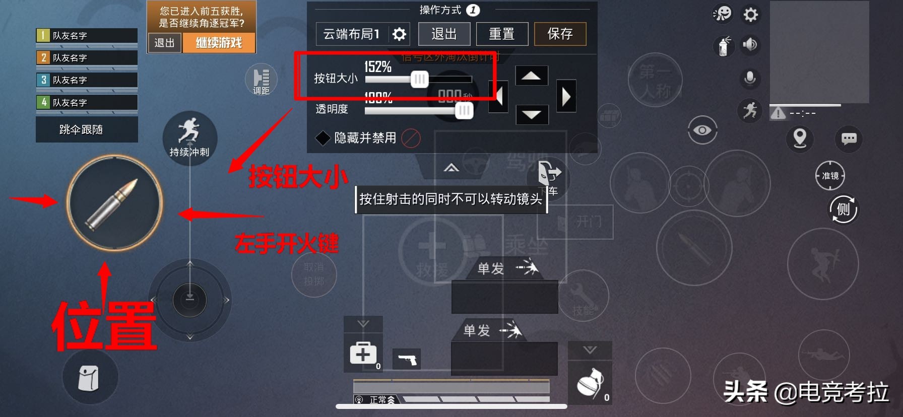 和平精英华为matepadpro键位,和平精英最适合新手的键位设置