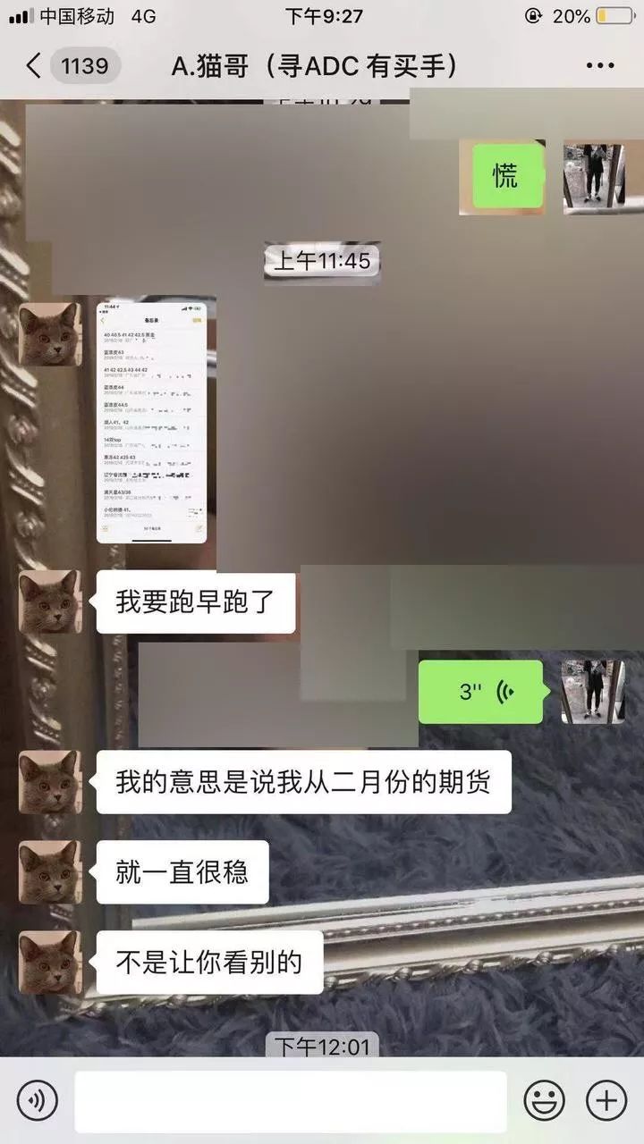 花5万订了8双AJ爆款鞋，一条微信让他崩溃！杭州北京好多“炒鞋族”被坑惨……