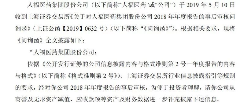 并购大王,人福医药盈利情况