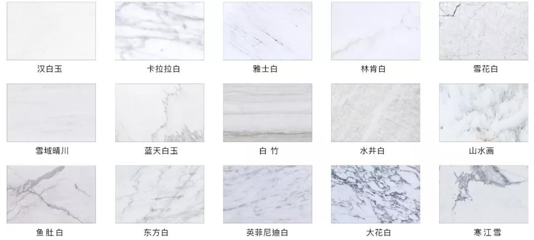 来看看有没有你喜欢的石材,目前比较流行的石材颜色