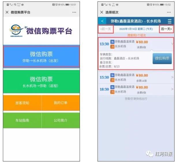 便民车专线开通,弥勒长水机场大巴空港快线