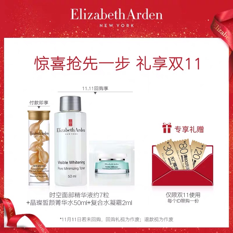 双十一彩妆必备清单,2019双十一护肤超强攻略