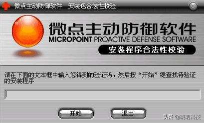 国产杀软风云30年：被黑化的杀毒软件
