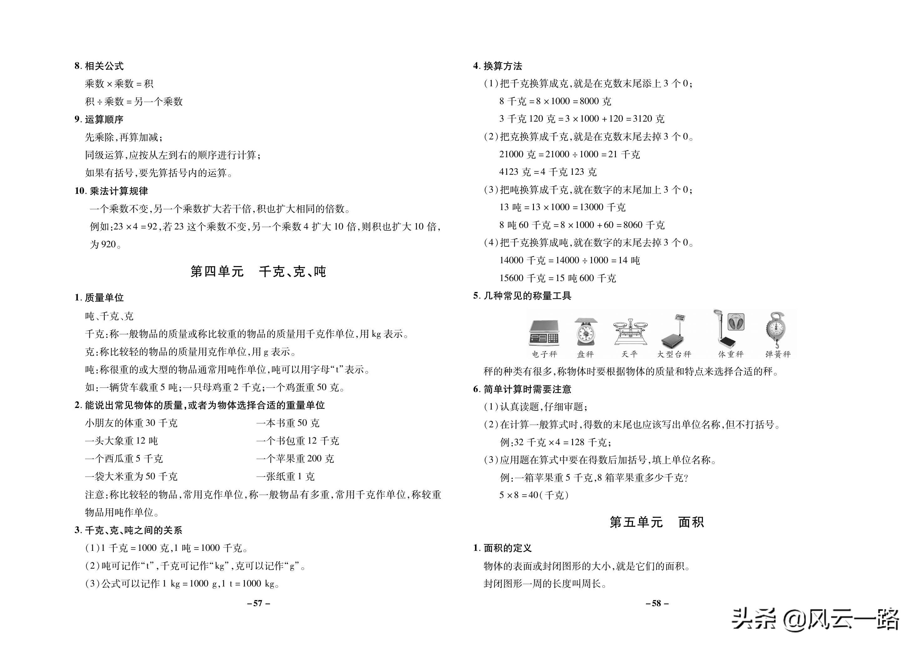 刚刚考完的三年级数学期末测试卷,北京小学三年级上册数学期末试卷