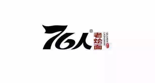 76人老烩面郑州,76人烩面创始人