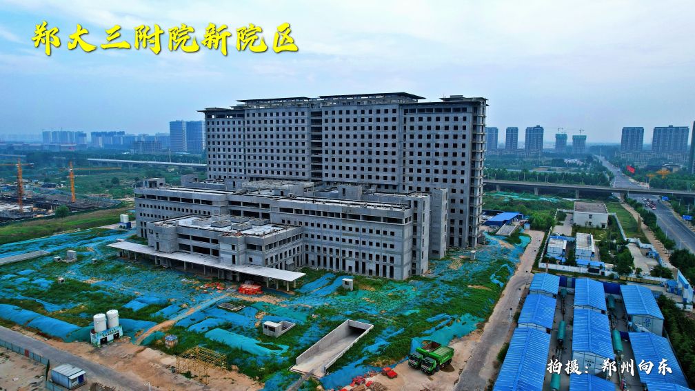 历时6年之久，我们来看一看郑州大学第三附属医院新院区现状如何