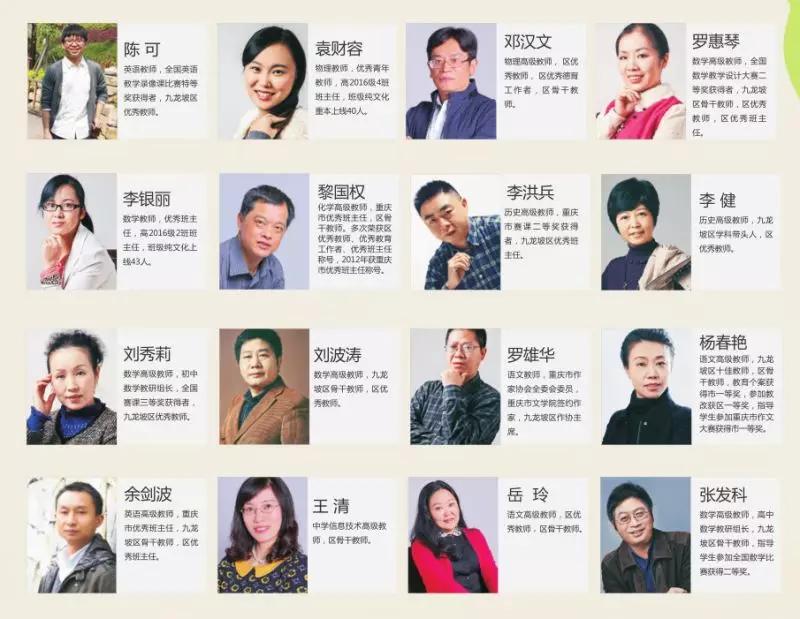 铁路高中选择学生标准,选铁路要选对学校