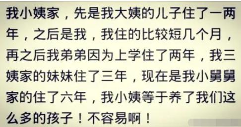 寄住在亲戚家,寄住亲戚家