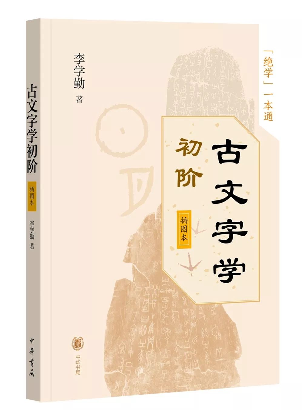 甲骨文系列值得推荐的十本书,甲骨文系列最新书目