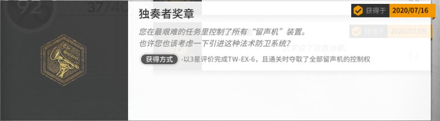 明日方舟隐藏蚀刻章解锁方法分享,明日方舟薄雾勋章怎么获得