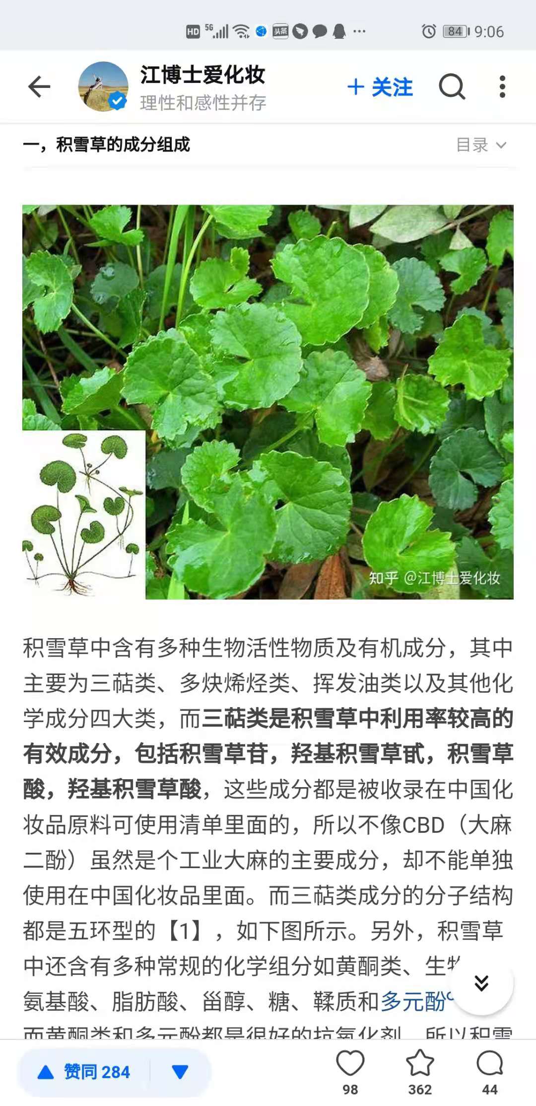 好的化妆品文案,化妆品文案发圈的句子