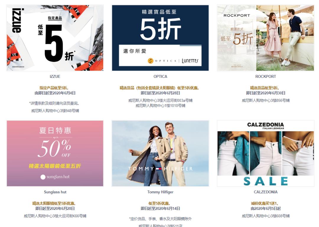 拼了！澳门金沙购物城居然打到一折