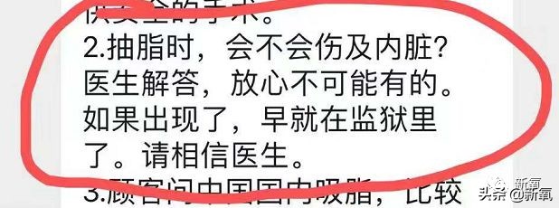 迷死氧亲身体验，我在日本吸掉了一桶脂肪和半张脸