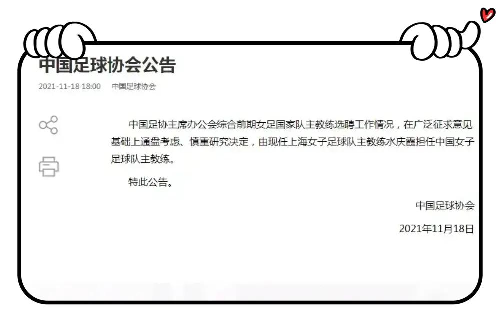 水庆霞陈婉婷赛后含泪采访,水庆霞和陈婉婷