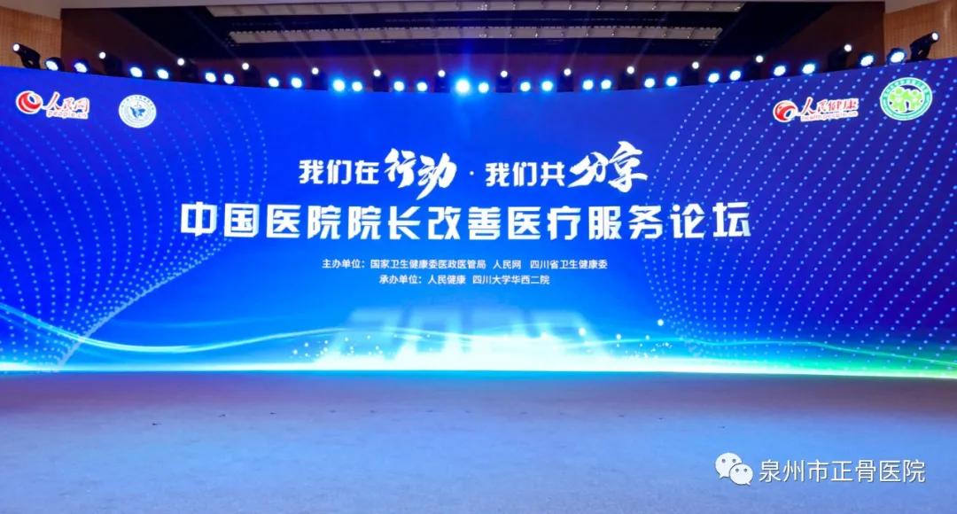 泉州正骨医院资质,泉州市正骨医院最新消息