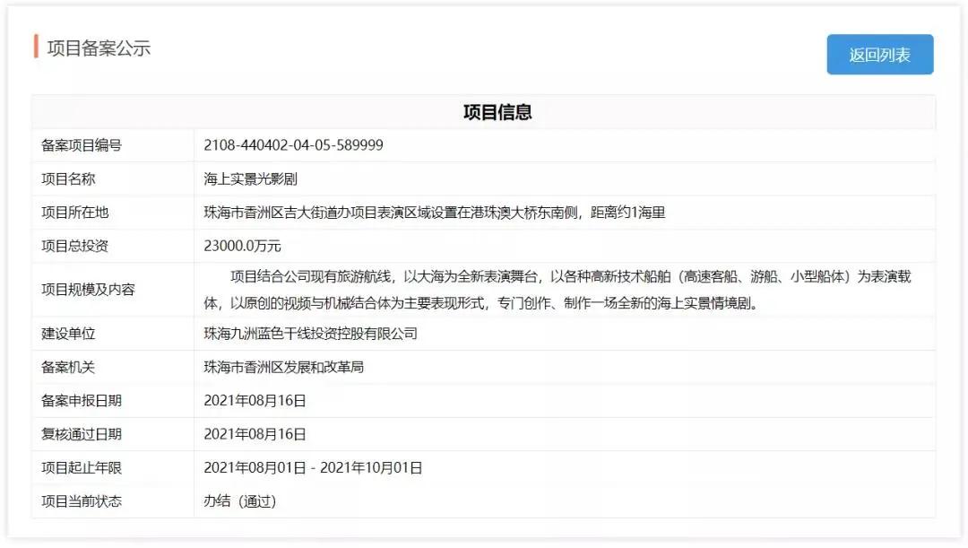 珠海新旅游项目有哪些景点,珠海将建设哪些旅游度假项目