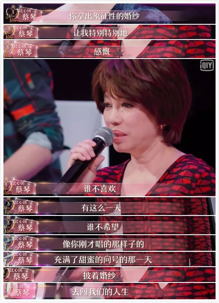 在为蔡琴的眼泪唏嘘,感叹嫁错人可怕的时候,知道她为什么哭吗?