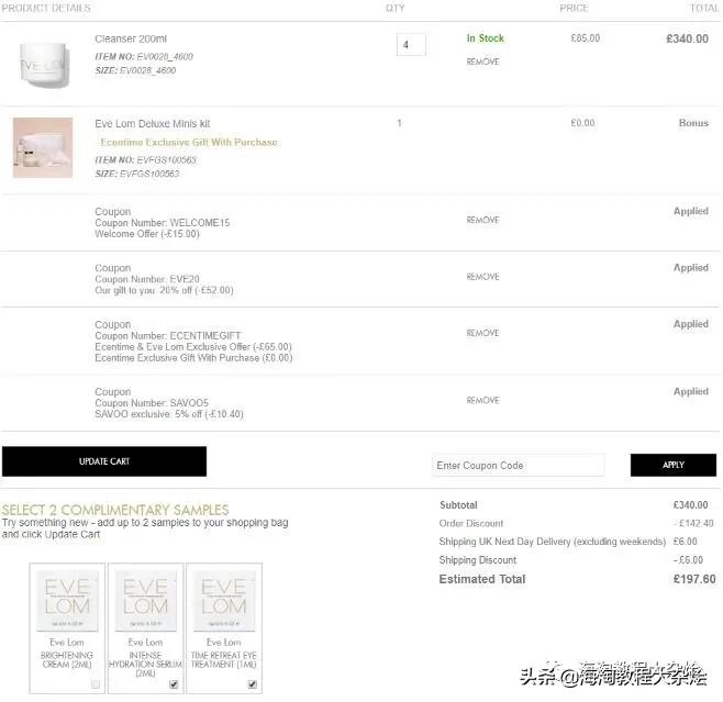 海淘4折折扣价格,海淘特惠中小样