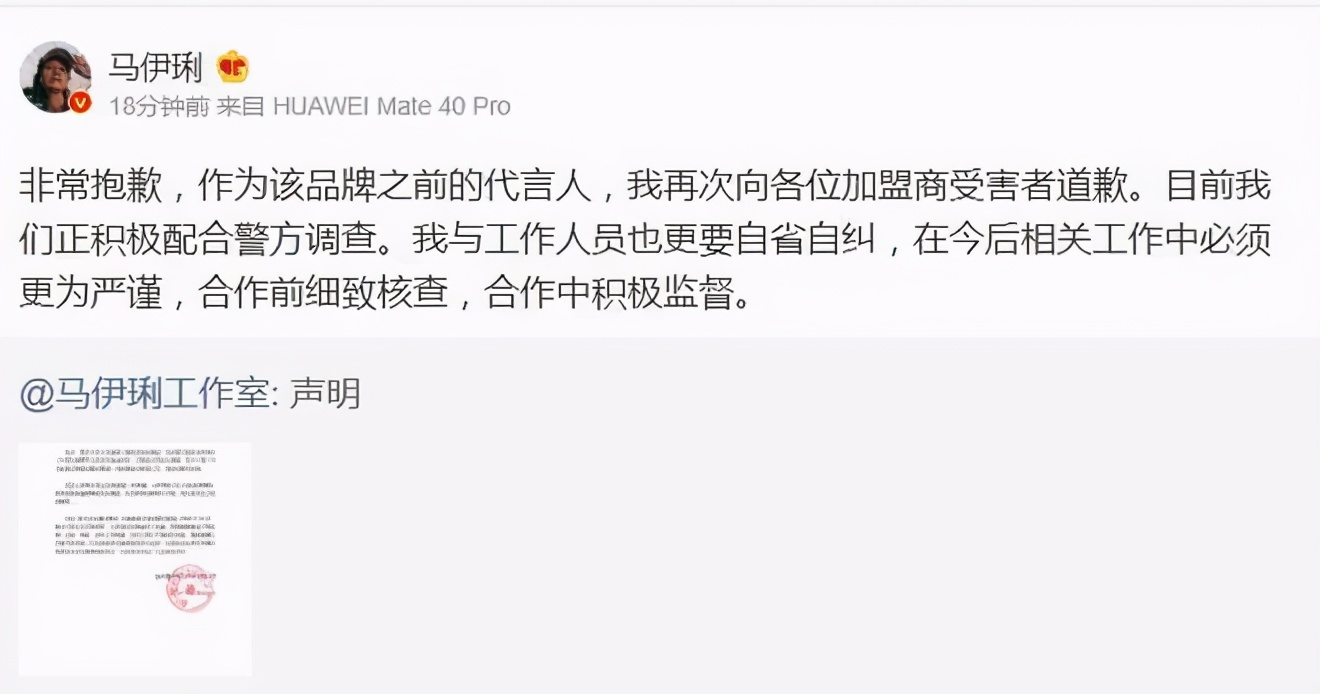 周一见文章姚笛,马伊琍文章什么时候出现的周一见