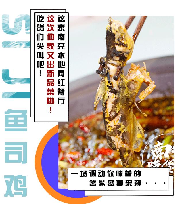 独特“草帽锅盖”新品来袭!钳鱼、黄辣丁分分钟钟跳跃在你舌尖