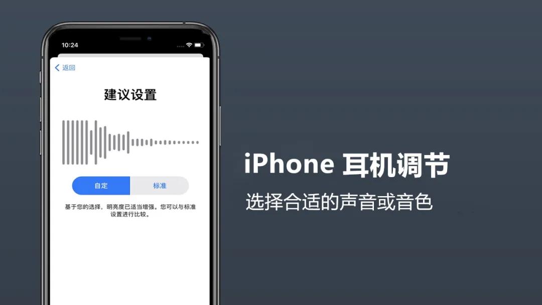 iphone耳机调音乐,iphone耳机调节要不要开启
