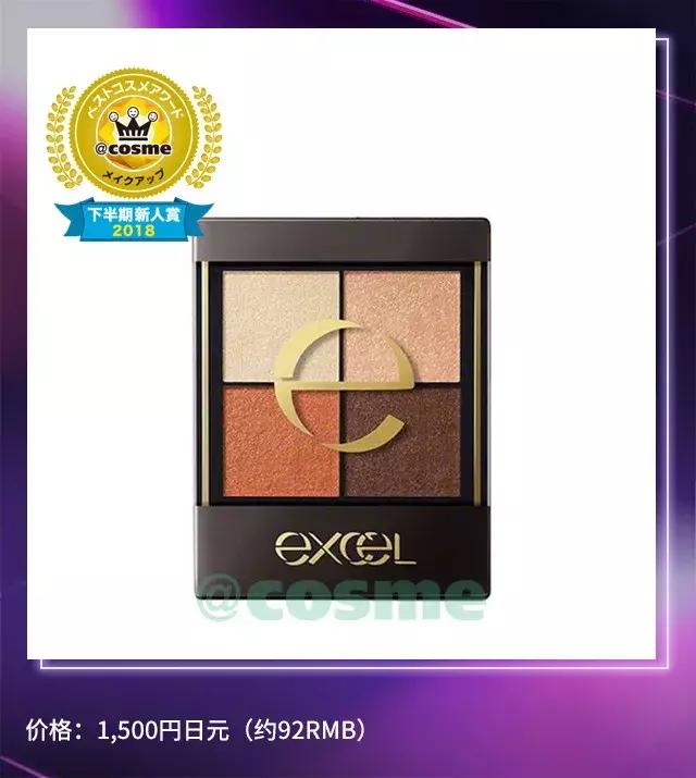 cosme大赏2014,cosme大赏2018底妆