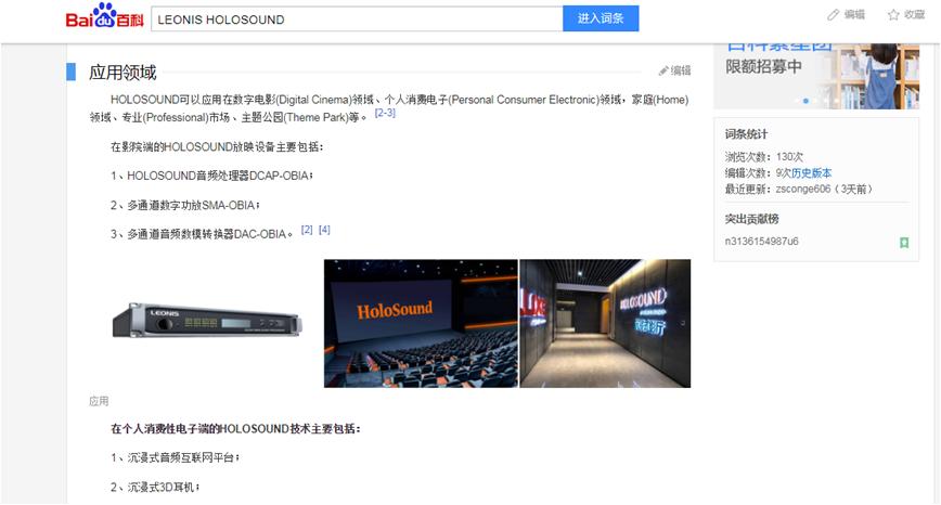 亲历四HOLOSOUND与ATMOS—冬去春归之电影疫情篇