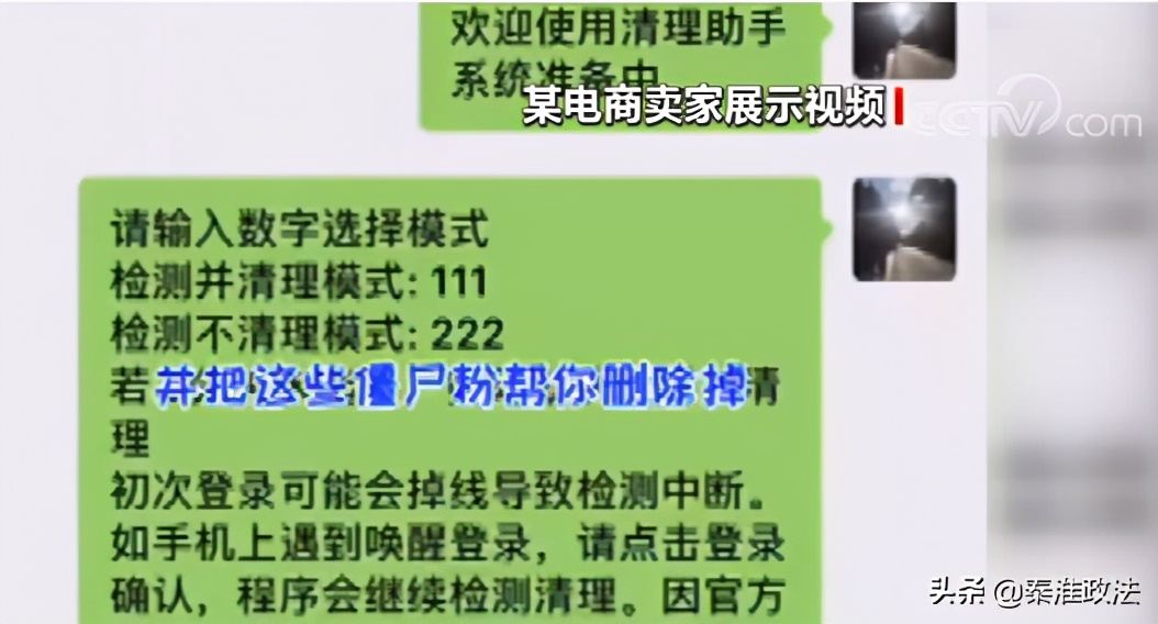 存话费送手机、微信“清粉”这些套路别大意了啊，得“闪”！
