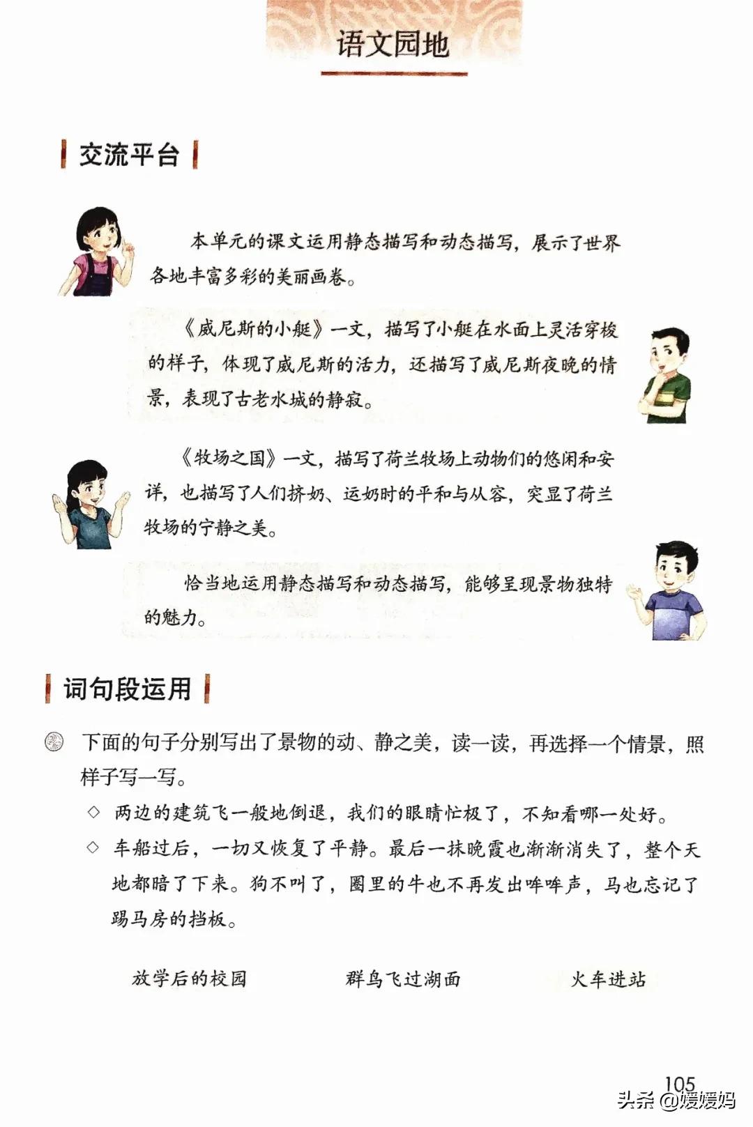 2021年版五年级下册语文电子课本,人教版五年级下册语文课本2022