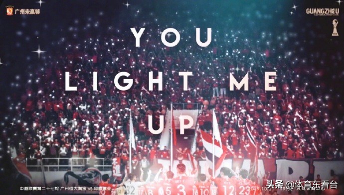 2017年广州恒大vs建业,亚冠最后一轮恒大对上港比分