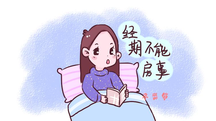 月经期总是想哭怎么解决,月经期坚决不能干的7件事