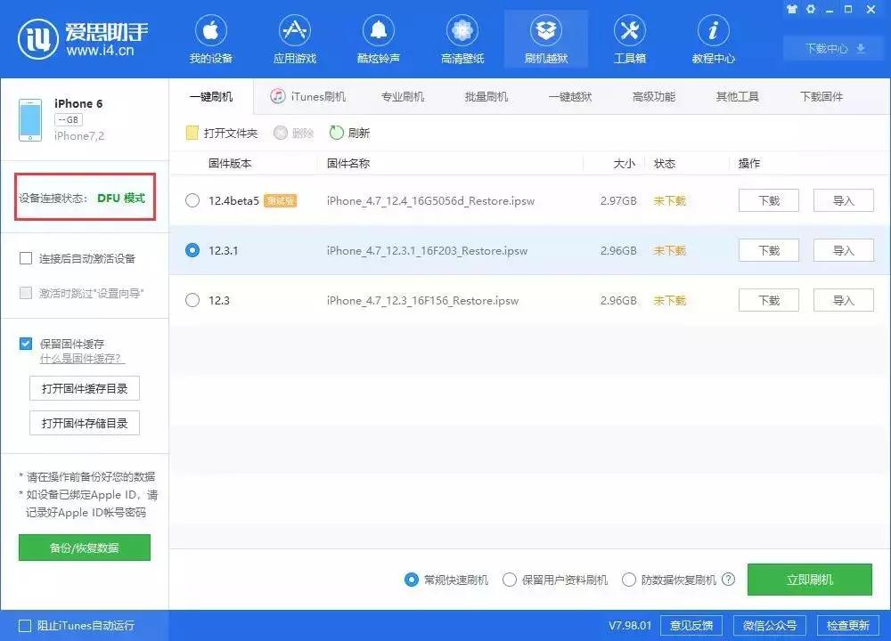 dfu恢复模式与刷机的区别,iphone怎么进入恢复模式和dfu模式
