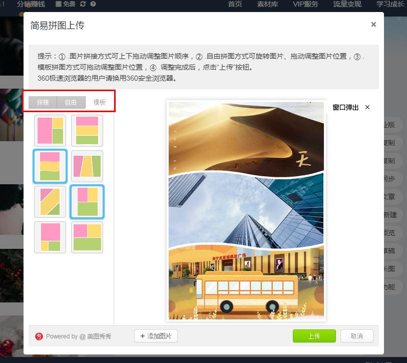 自媒体135编辑器怎么做,135编辑器模板是怎么做的