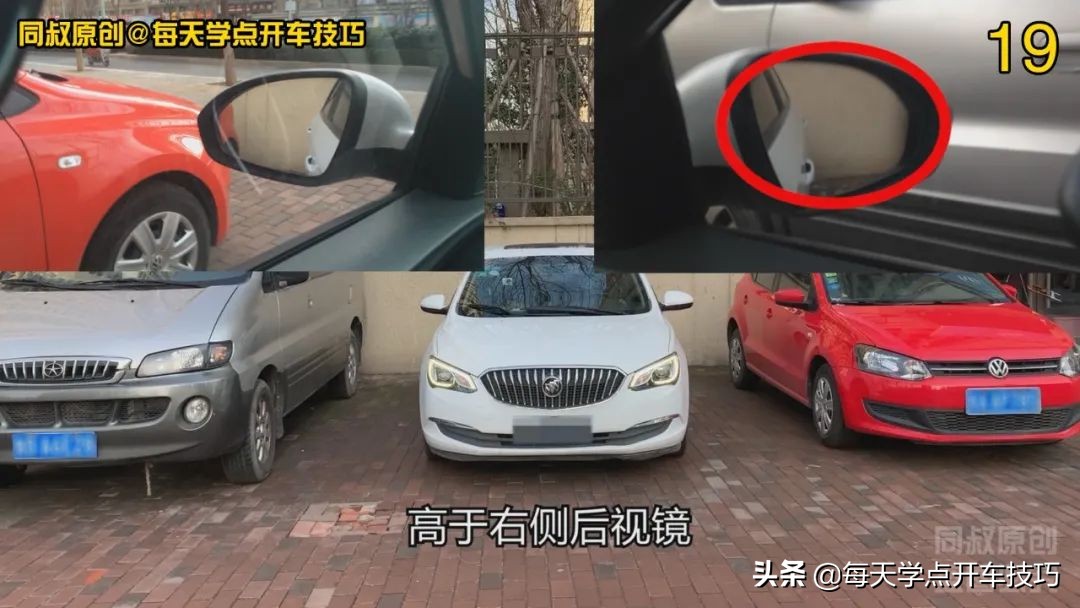 没有倒车影像,用这个方法判断后方墙壁距离,这个距离感这样练习