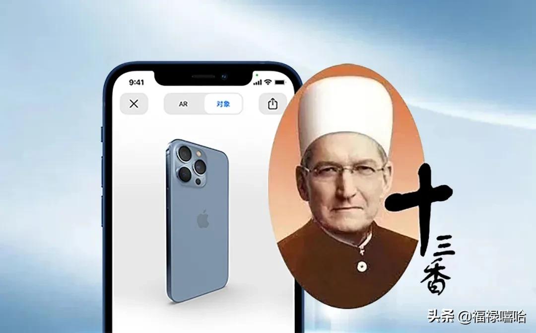 只有iphone13有远峰蓝吗,iphone13pro远峰蓝开箱