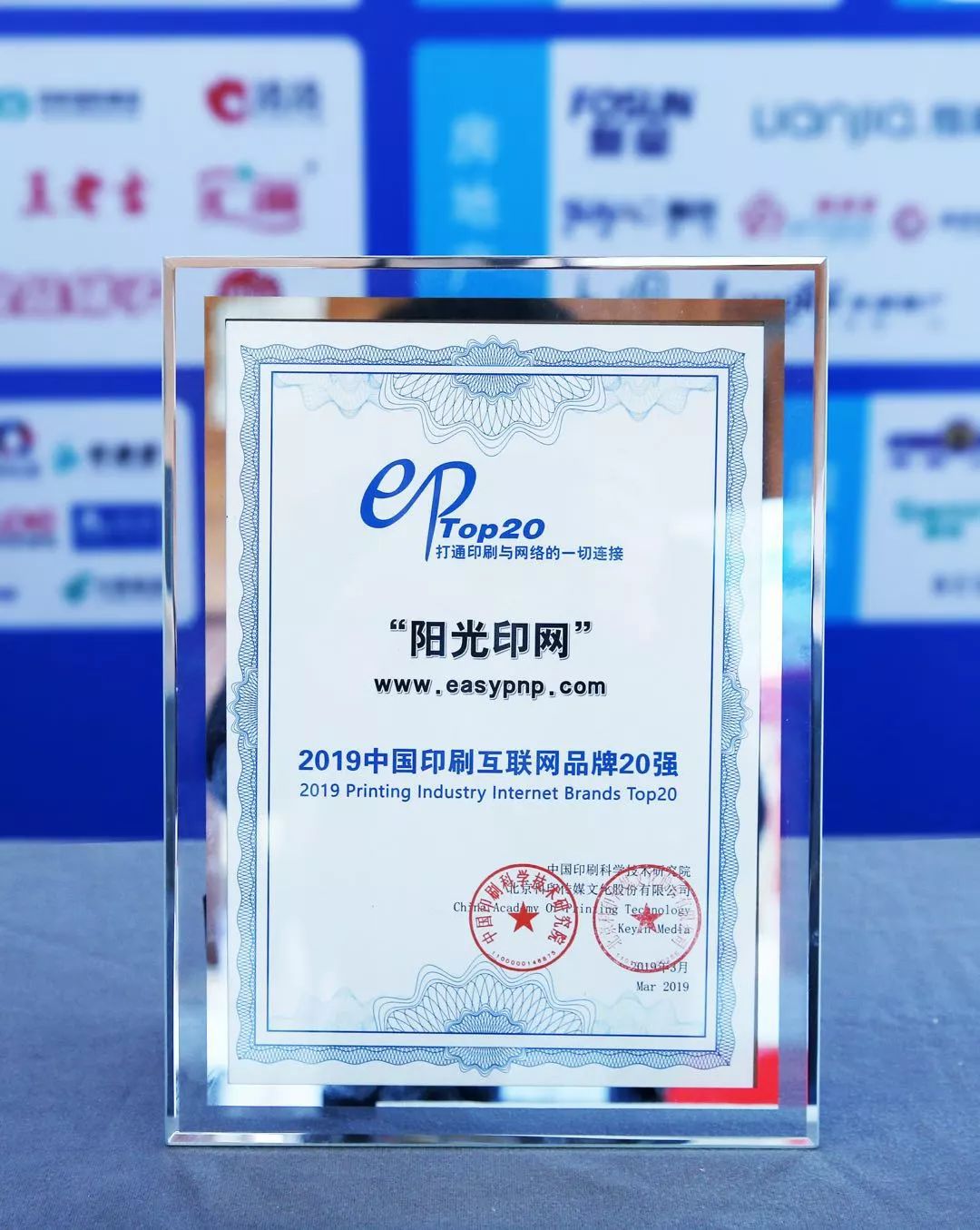 阳光印网连续5年蝉联2019中国印刷互联网品牌20强