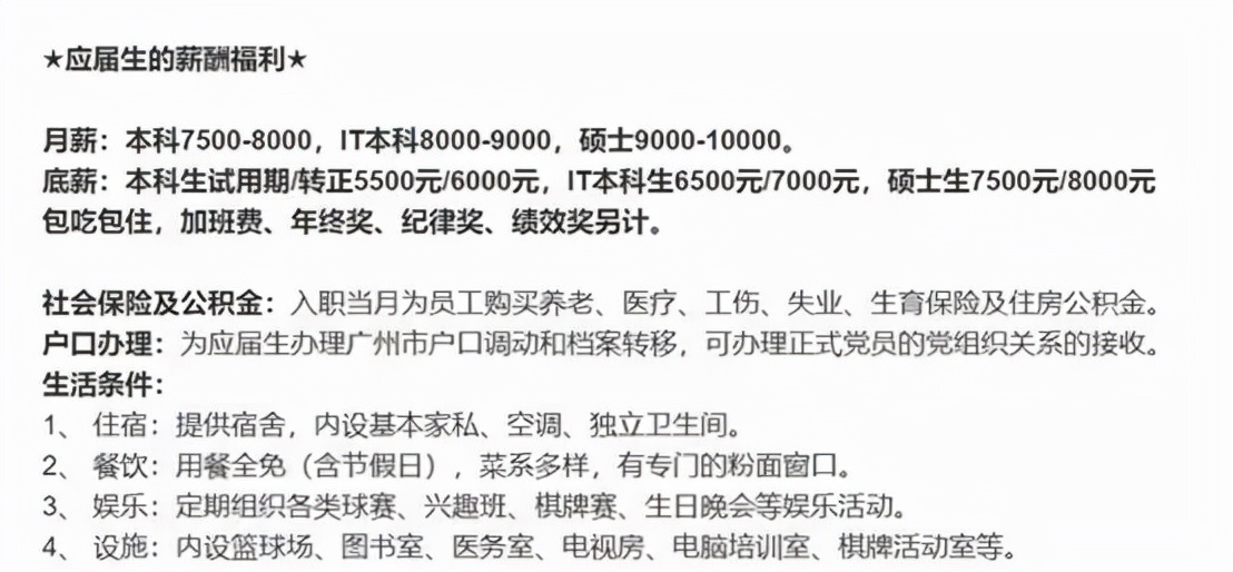 中国三线城市工资,电子行业待遇比较好的企业