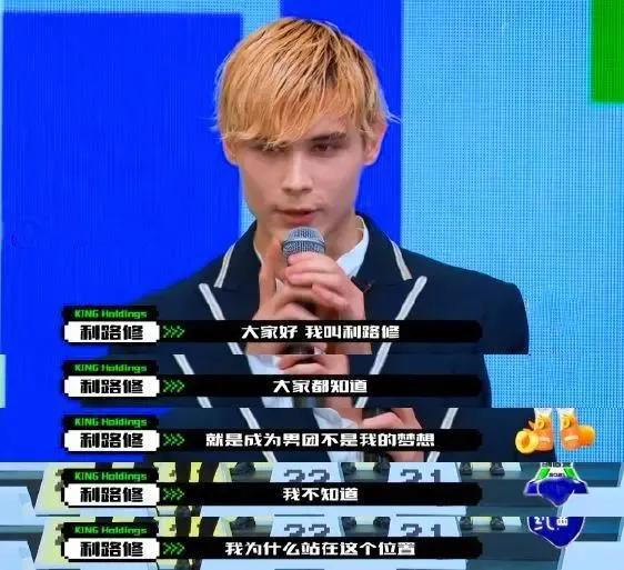 真顶流，利路修，登上澳大利亚节目和国内外各大报纸