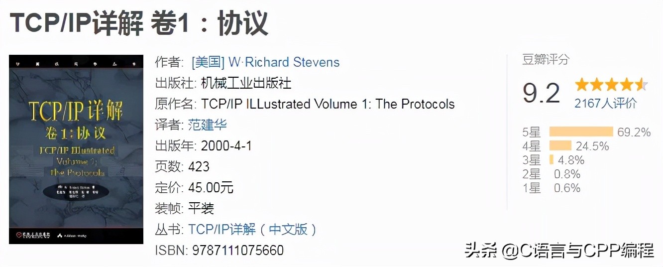 十本顶级计算机书单,计算机书籍推荐零基础的书