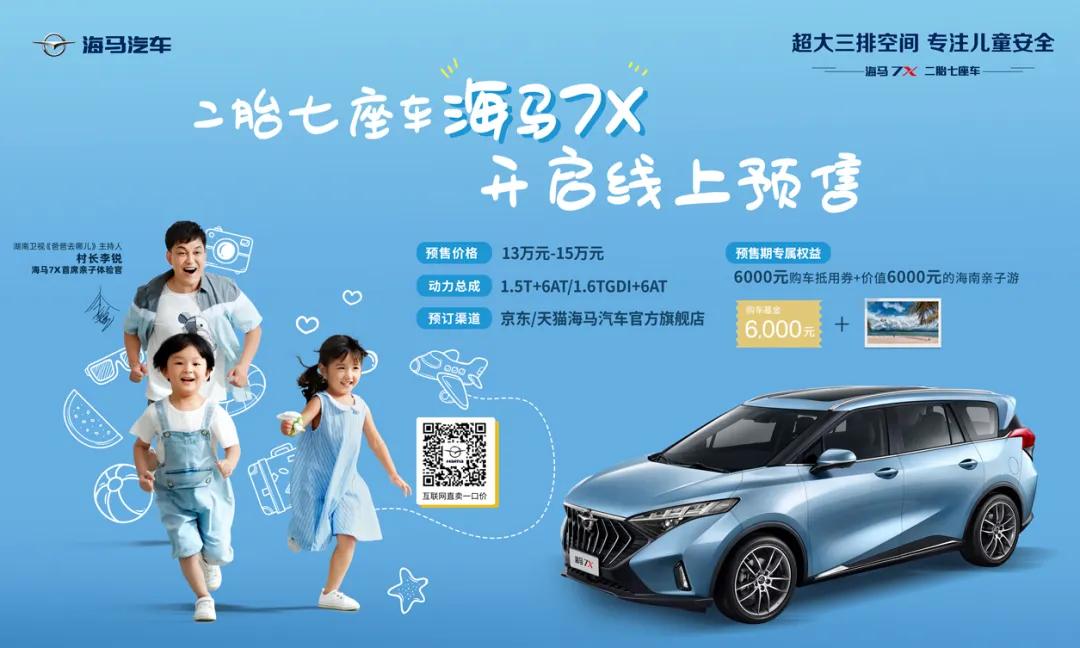 大河国际车展参展品牌,海马车展