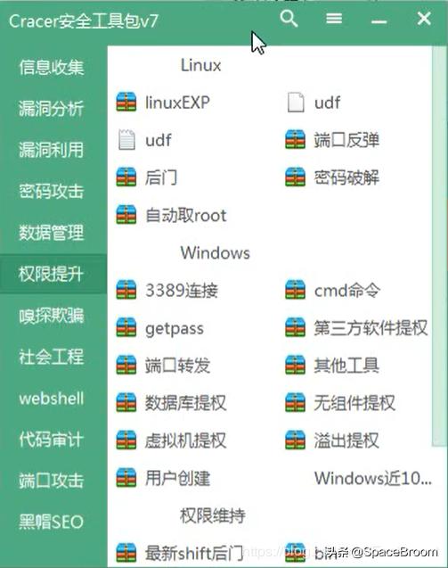黑客需要掌握的windows基础命令,windows渗透常用命令