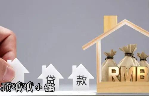 抵押贷款上门评估需要注意什么,住房抵押能贷多少钱