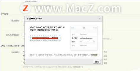 mac自带邮件功能绑定qq邮箱,mac邮箱无法连接到qq账户