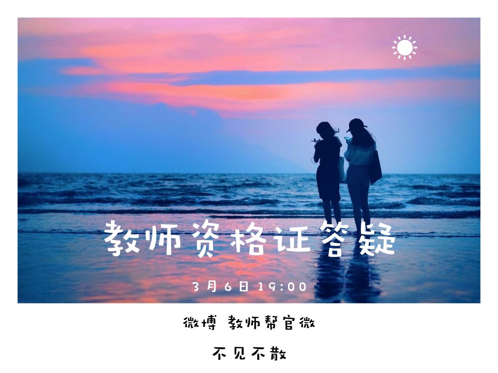 教师资格证认定流程攻略,教师资格证认定报名流程