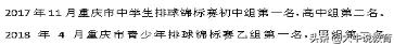重庆市现在还在艺体招生的学校,重庆18中学艺体招生政策