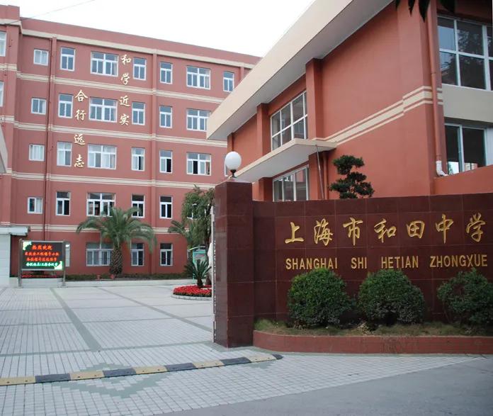 菜中改名“换爸爸”，教学资源大提升，有你对口的学校么？