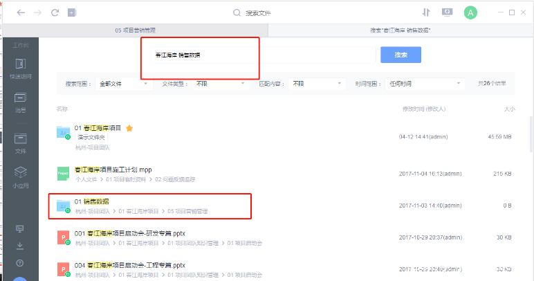3年股价翻10倍，珀莱雅如何通过亿方云进行文件管理和协同办公