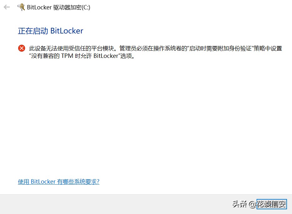 军工级防御:如何给电脑设置三道开机密码(二:硬盘密码)